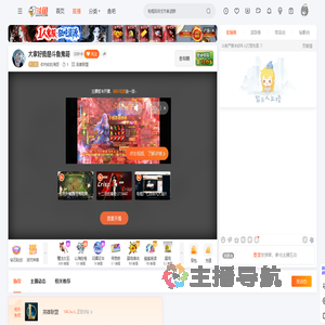 你内敛的海哥直播