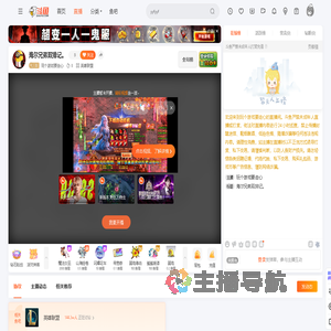 玩个游戏要走心直播