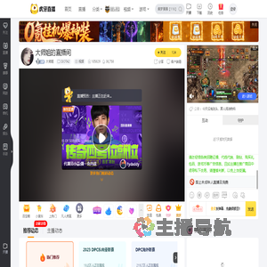 大师姐DOTA2直播