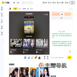 星穹电竞直播间