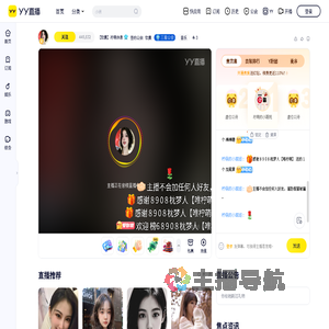 【钦晨】柠萌休息直播间
