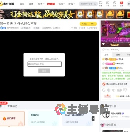 少唤主英魂之刃直播