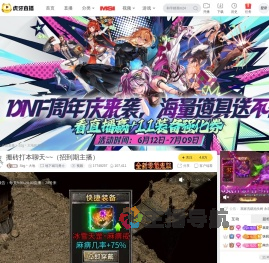 Szg丶大地地下城与勇士直播