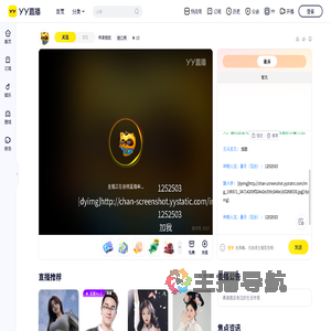 传奇冠岩直播间