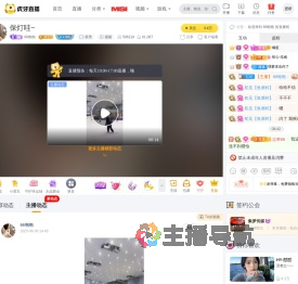 66饱饱星秀直播