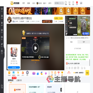 老郭坦克世界直播