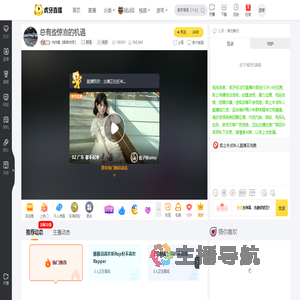 肉肉酱【略微肉饼】颜值直播