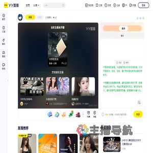 八九四九直播间