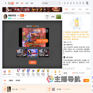 女王丶奈儿直播