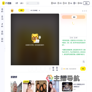 8952【四位频道】直播间