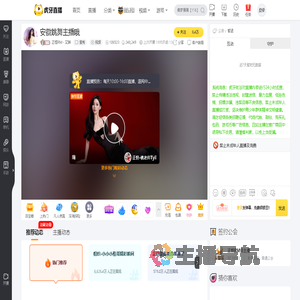 正恒RM丶艾琳星秀直播