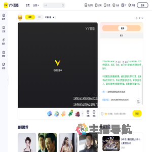 欧皇的皇直播间