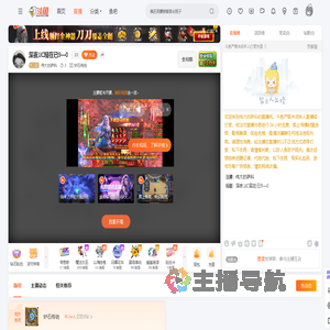 伟大的萨科直播