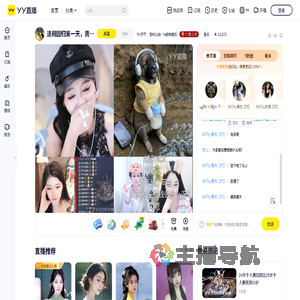 Yx亦竹直播间