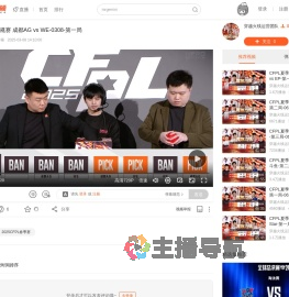 CFPL春季常规赛