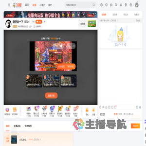 夜吹国服烂分王直播