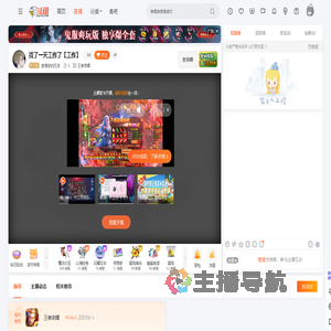 爱傻笑的无言直播