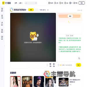 YY应用