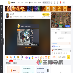 小小小多鱼【组织】户外直播