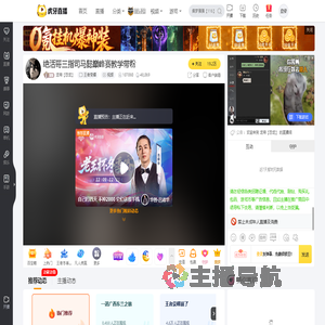 龙帝【恐龙】王者荣耀直播