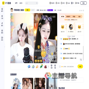 951小谦谦直播间