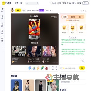 EMI苏小沫直播间