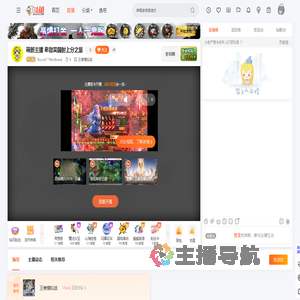 Russell丷Westbrook直播