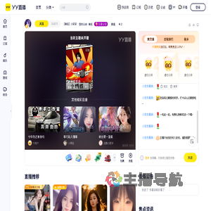 【睿廷】小安安直播间