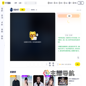 我叫高开心直播间