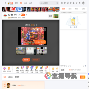 世界都是中国的直播