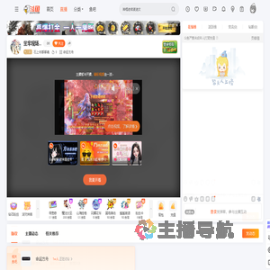 石上布都御魂直播
