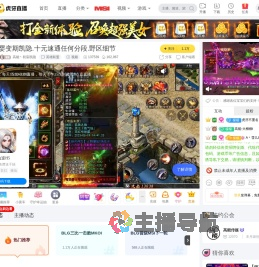 高能丶初宸凯隐英雄联盟直播