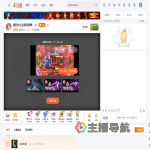 明镜若止水直播