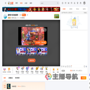 无根树花正幽直播