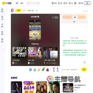398卡门：收交友厅+流水厅+直播间