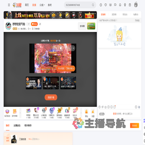 斗丨鱼点索儿直播