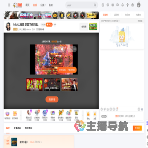 大大大表姐Lubecca直播