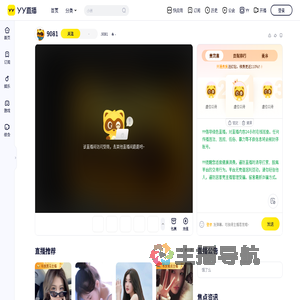 .9081直播间