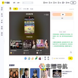 ９０８６：招收优质开黑团队直播间