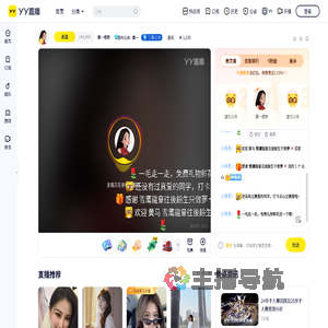 晨一橙歌直播间