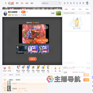 机器水Q怪我咯直播