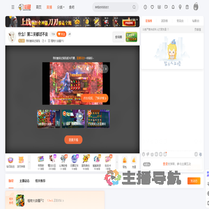 陪你醉笑述离殇直播