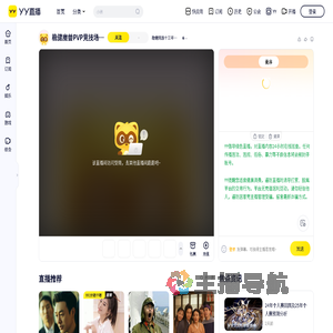 稳健网游十三年专业平台直播间