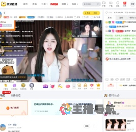 AH丶甜宓星秀直播