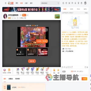 てSoゞSilent直播