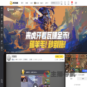 小鹿崽丷小马互娱无畏契约直播