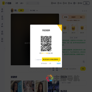 宠儿【利徒】直播间