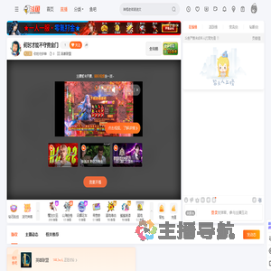 你的守护神直播