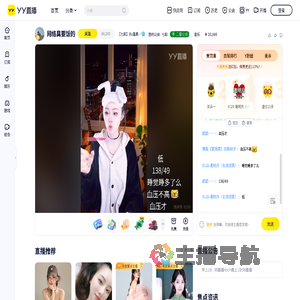 【七彩】Bu温柔直播间