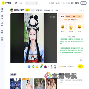 盛世小梦梦直播间